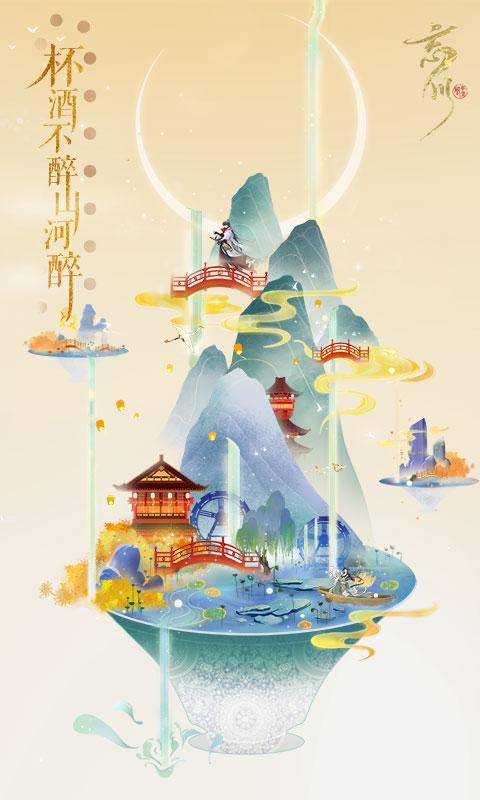 忘川风华录无限内购版