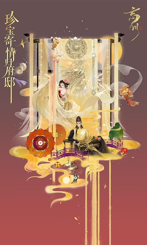 忘川风华录无限内购版