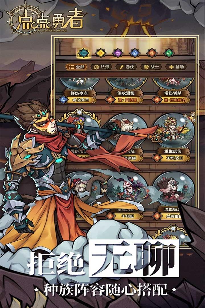 点点勇者无限金币版