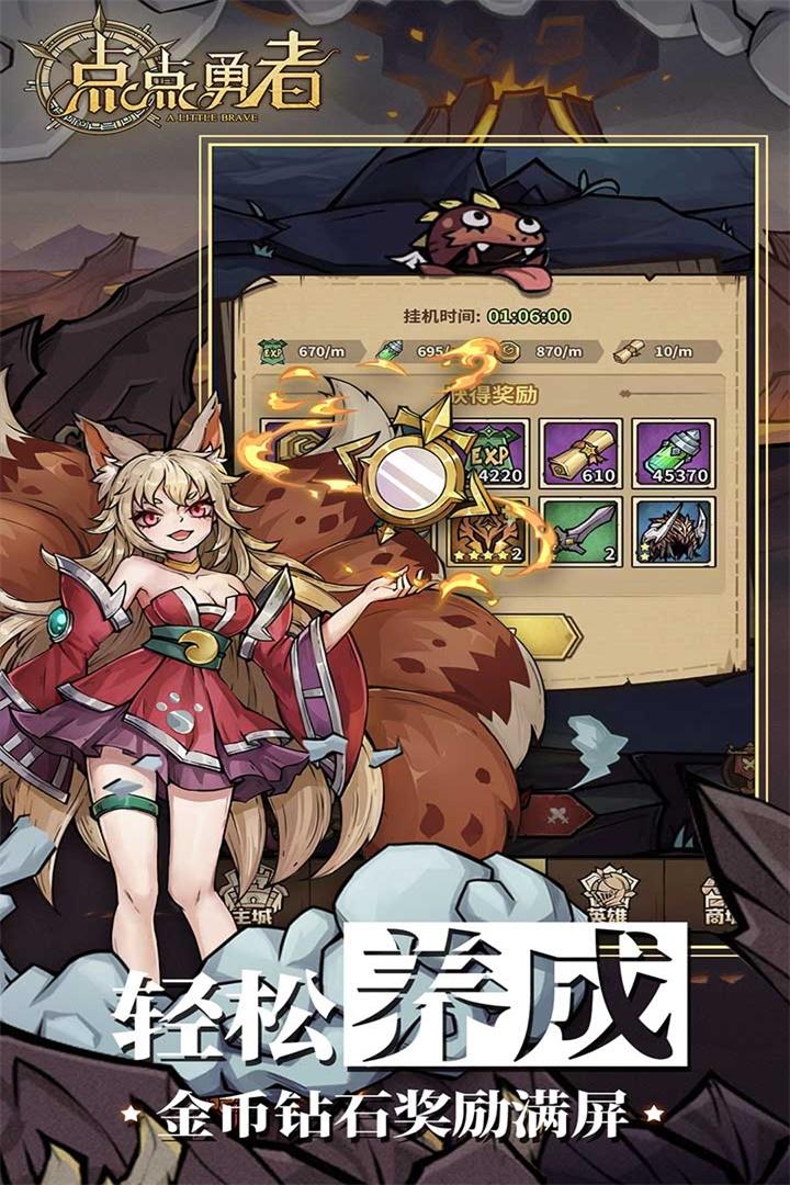 点点勇者无限金币版