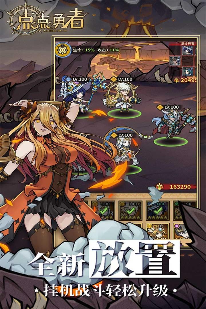 点点勇者无限金币版