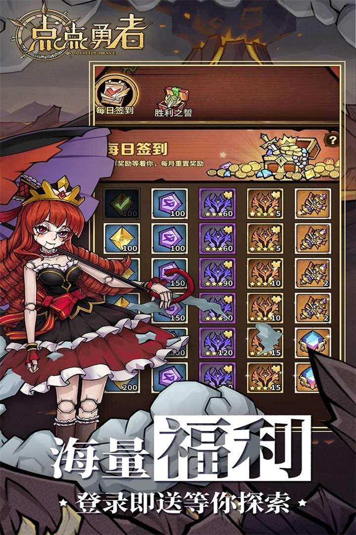 点点勇者无限金币版