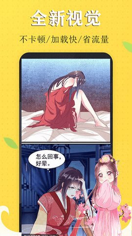 xxmh漫画免费版
