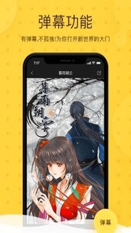 xxmh漫画免费版