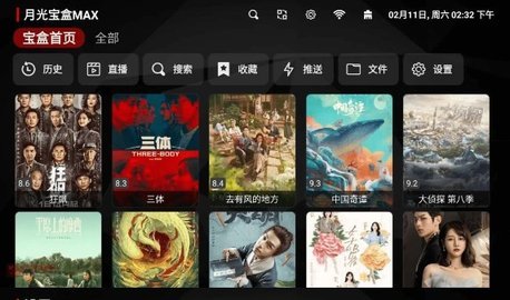 月光宝盒高清免费观看完整版
