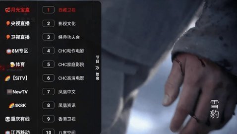 月光宝盒高清免费观看完整版