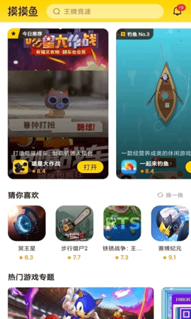 摸鱼鱼手机版