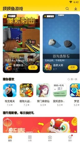 摸鱼鱼手机版