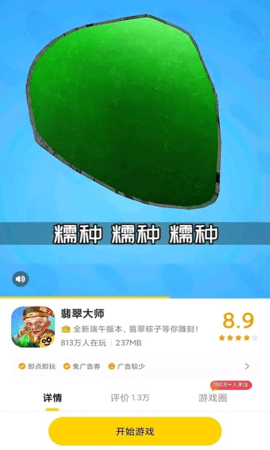 摸鱼鱼手机版