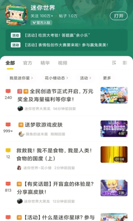 摸鱼鱼手机版