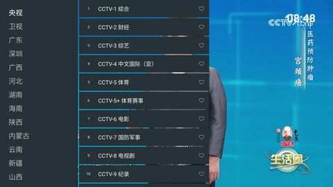 爱看电视tv电视版app下载