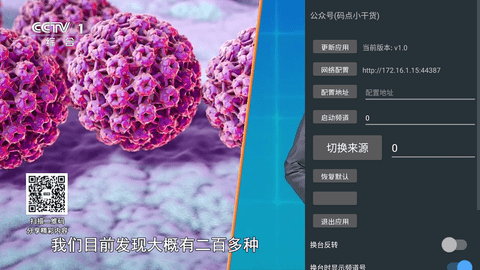爱看电视tv电视版app下载