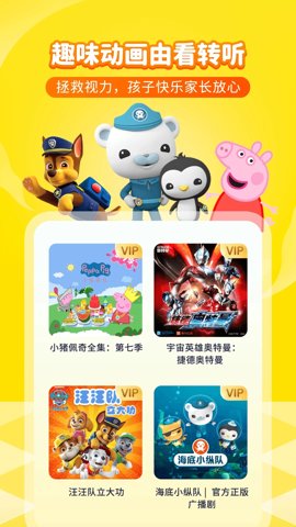 喜马拉雅少儿听书免费版