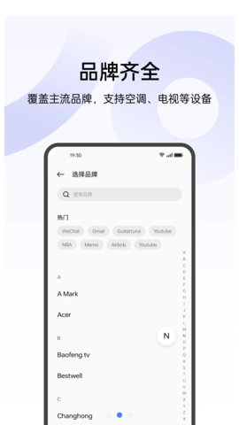 oppo红外遥控器手机软件
