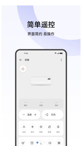 oppo红外遥控器手机软件