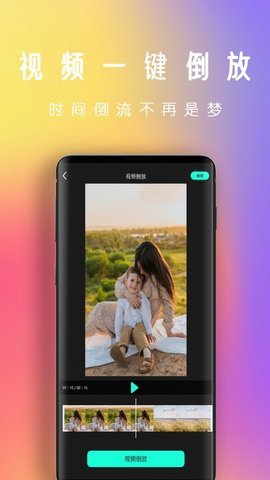 爱潮视频剪辑